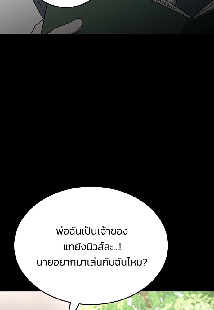 รักแล้วห้ามเลิก ตอนที่ 49 รูปที่ 34