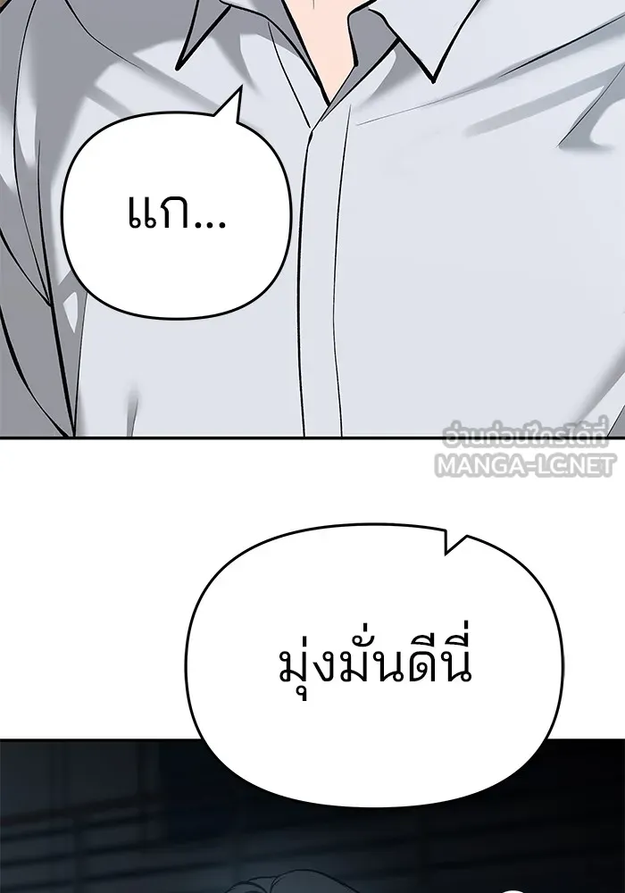 เลวฟาดเลว ตอนที่ 33 รูปที่ 174
