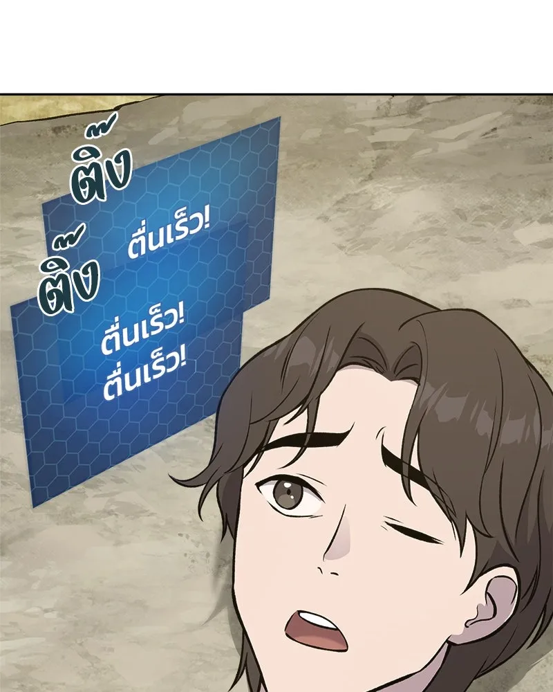 ปลูกผักพิชิตหอคอย ตอนที่ 23 รูปที่ 161