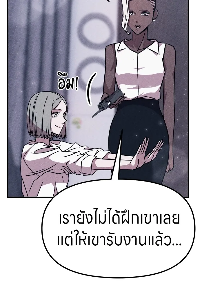 Zombie X Slasher ตอนที่ 4 รูปที่ 128
