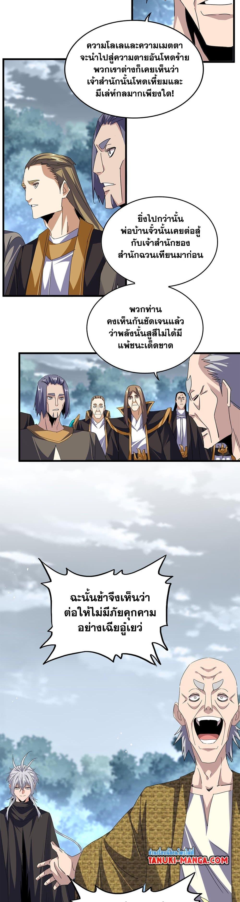 Manga-lc-com อ่านมังงะ อ่านการ์ตูน ออนไลน์ ฟรี Magic Emperor ตอนที่ 1 2 3 4 5 6 7 8 9 10 11 12 13 14 ฟรี ไม่มีโฆษณา Manga-lc - อ่าน มังงะ อ่าน การ์ตูน ออนไลน์ อ่านมังงะ ฟรี