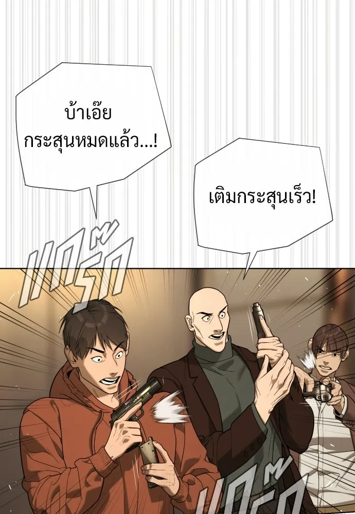 นักฆ่าย้อนวัย ตอนที่ 113 รูปที่ 217