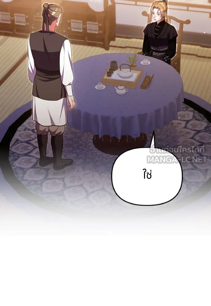 ข้าเนี่ยนะเป็นพระสนม ตอนที่ 135 รักของข้า รักของเจ้า รูปที่ 3