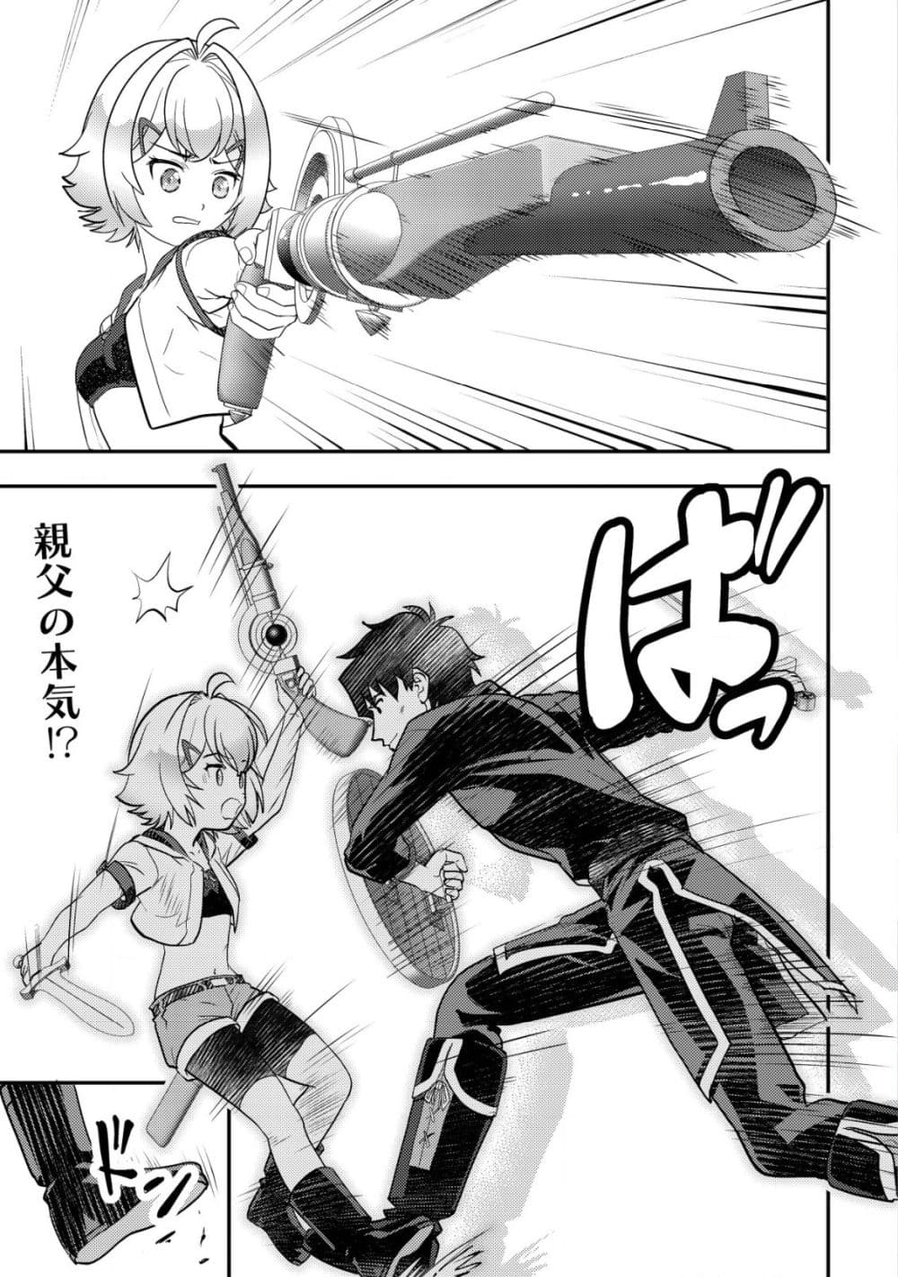 Manga-lc-com อ่านมังงะ อ่านการ์ตูน ออนไลน์ ฟรี Ikusei Jouzu na Boukensha, Youjo wo Hiroi, Second Life wo Ik ตอนที่ 1 2 3 4 5 6 7 8 9 10 11 12 13 14 ฟรี ไม่มีโฆษณา Manga-lc - อ่าน มังงะ อ่าน การ์ตูน ออนไลน์ อ่านมังงะ ฟรี