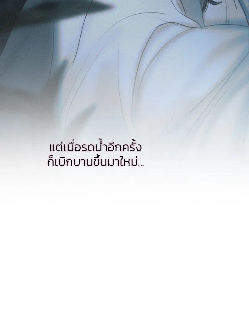 เซเรน่า ตอนที่ 20 รูปที่ 68