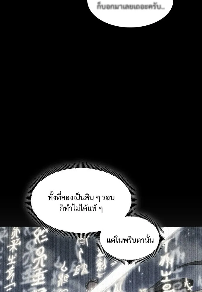 JAKDU ตอนที่ 90 รูปที่ 104