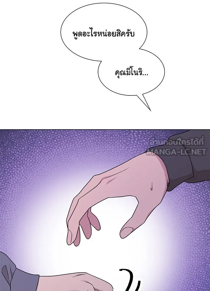 เพลิงแค้นผลาญใจ ตอนที่ 44 รูปที่ 15