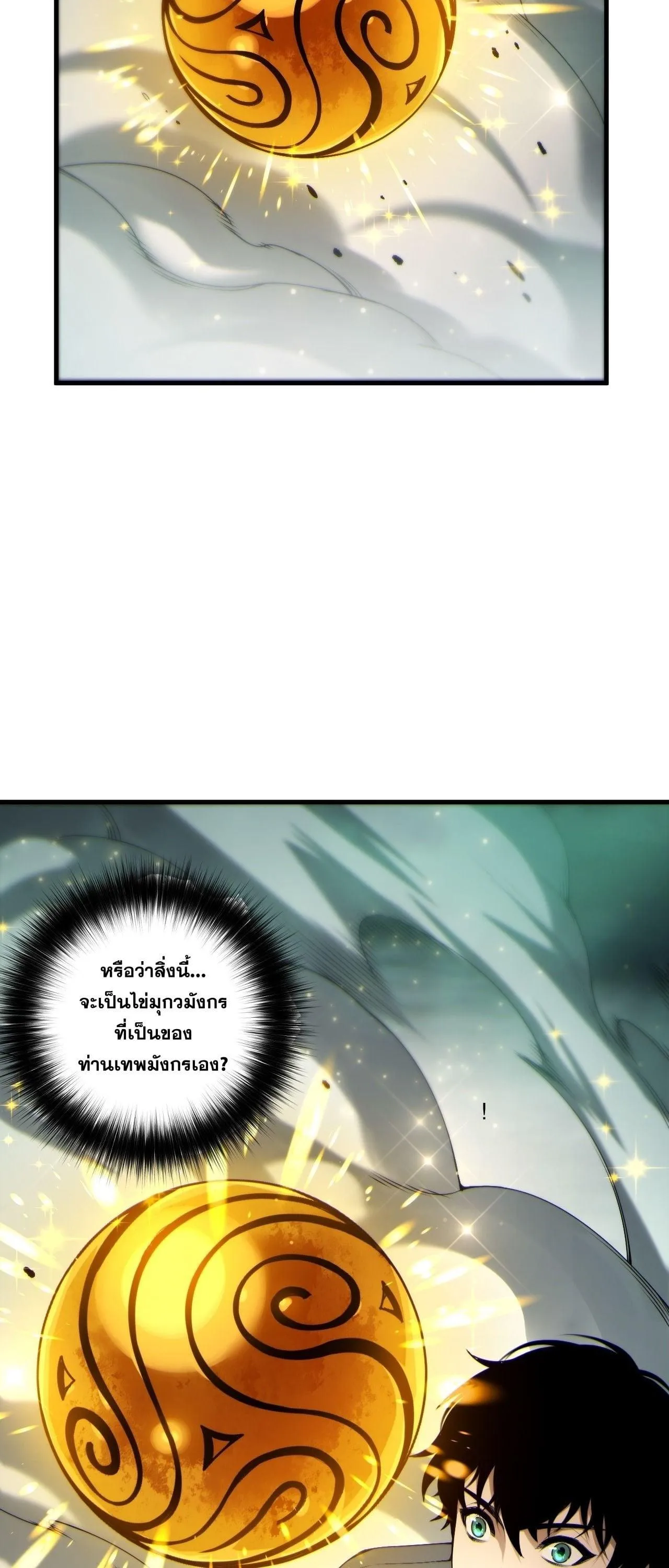 Disastrous Necromancer ราช_นน_กอ_ญเช_ญว_ญญาณ ตอนที่ ตอนที่ 260 รูปที่ 37