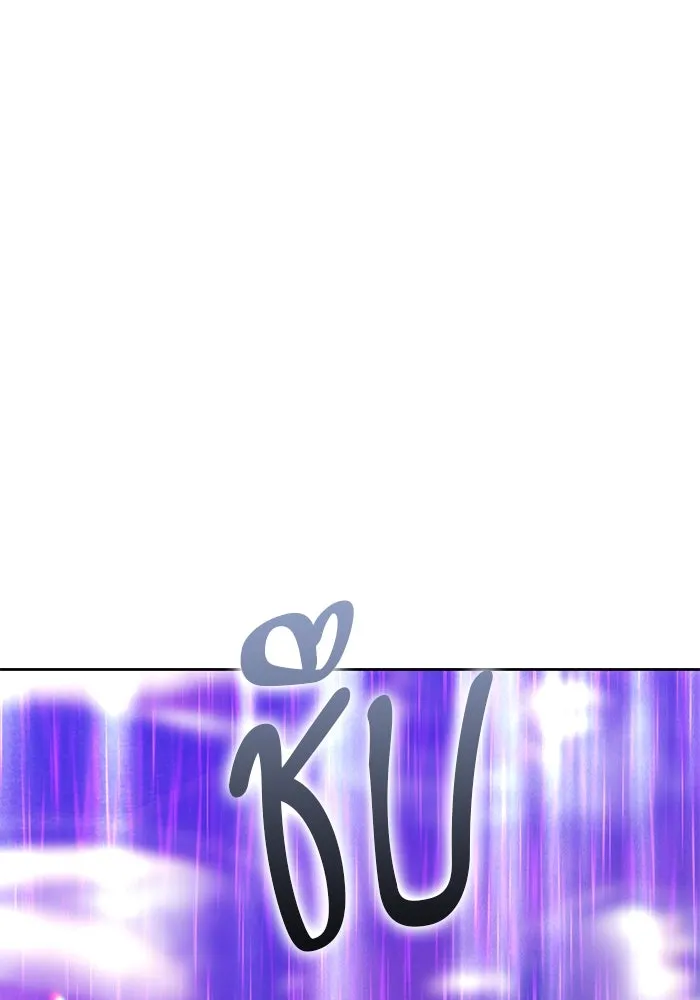 +99 ท่อนไม้พร้อมบวก ตอนที่ 19 ผู้เล่นปนเปื้อน vs พีซ (8) รูปที่ 290