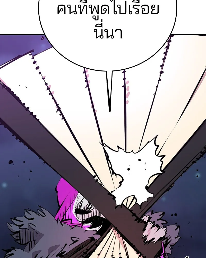 Player ตอนที่ 104 รูปที่ 95