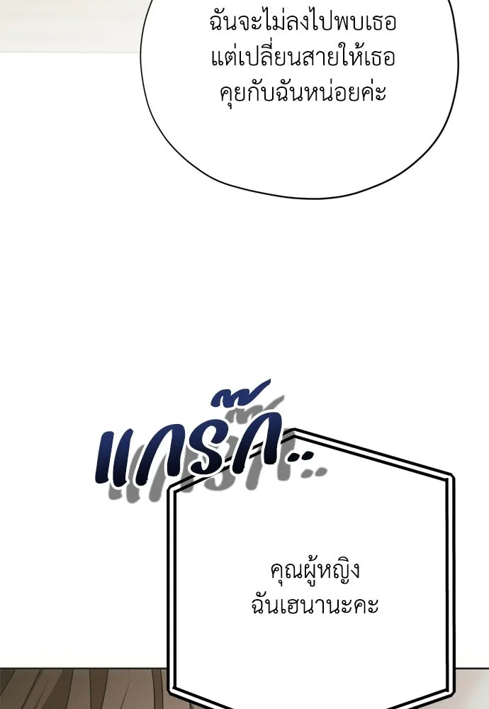 คมเขี้ยวชำระแค้น ตอนที่ 28 รูปที่ 113