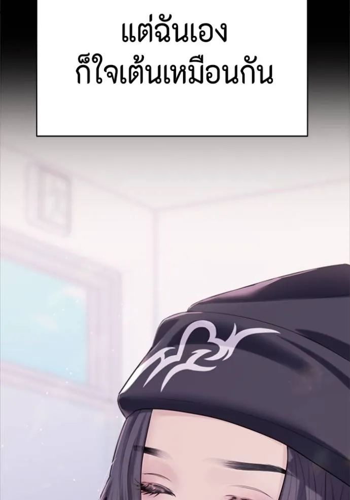 couple breaker ตอนที่ 79 รูปที่ 137