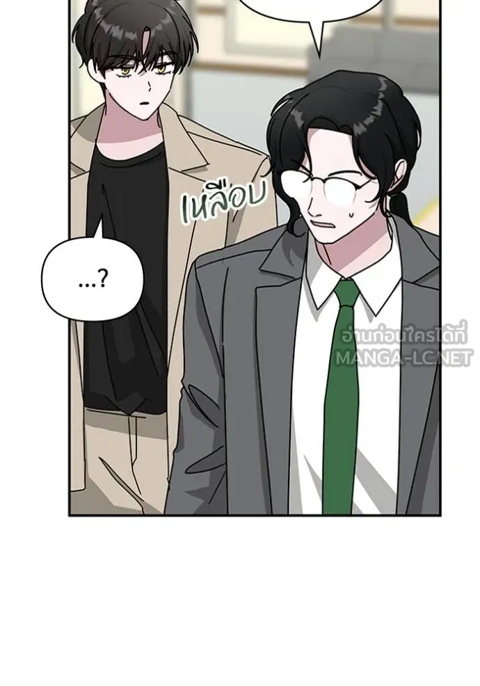 ฉันเนี่ยนะ ตอนที่ 22 รูปที่ 45