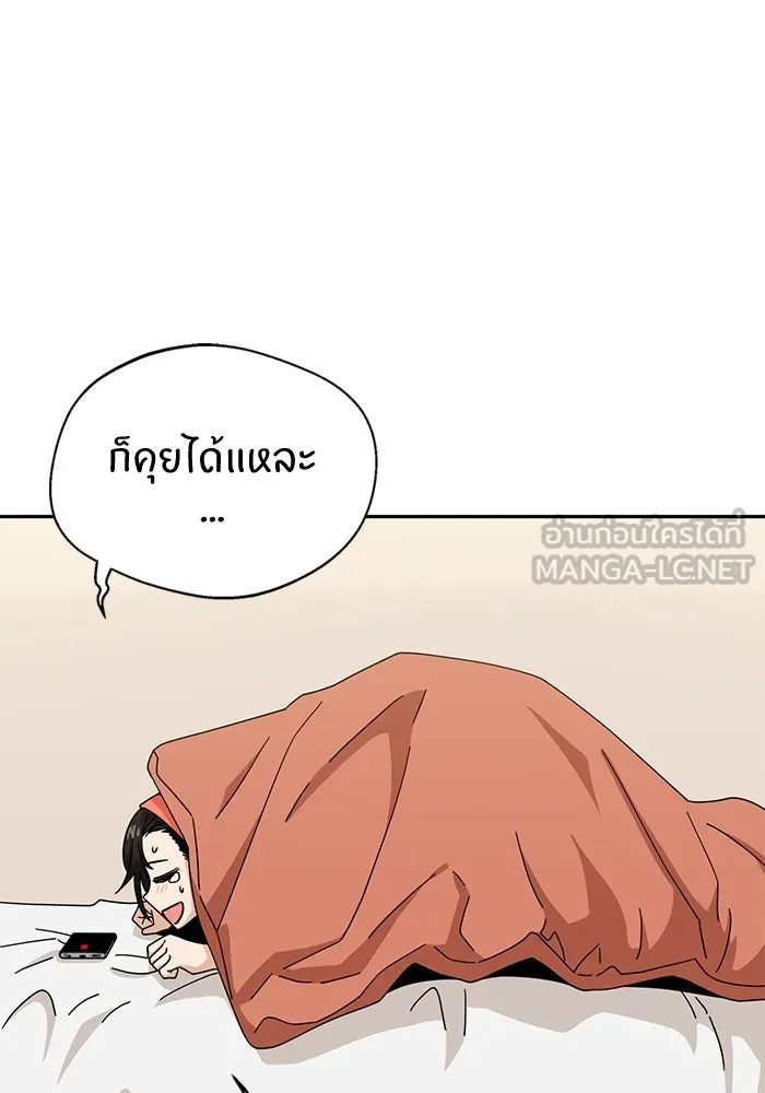 โชคชะตานำพารัก ตอนที่ 30 ล้มเหลวเหรอ รูปที่ 36