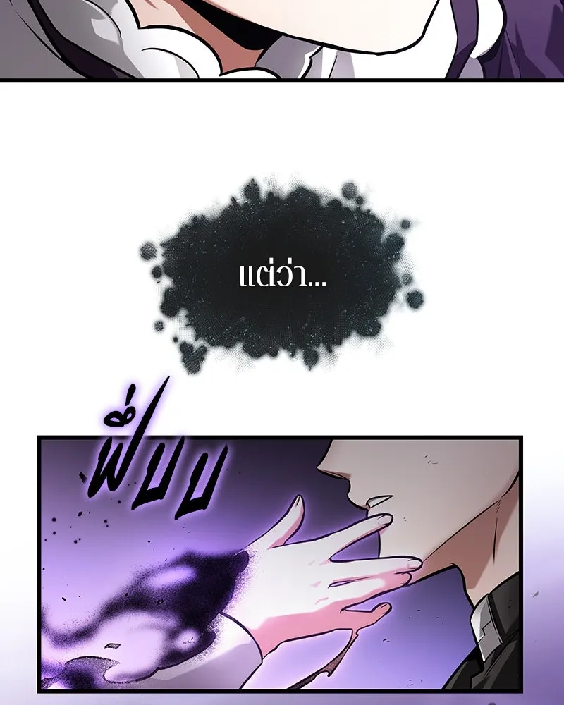 Omniscient Reader อ่านชะตาวันสิ้นโลก ตอนที่ 42 อาสโมเดียส (3) รูปที่ 97