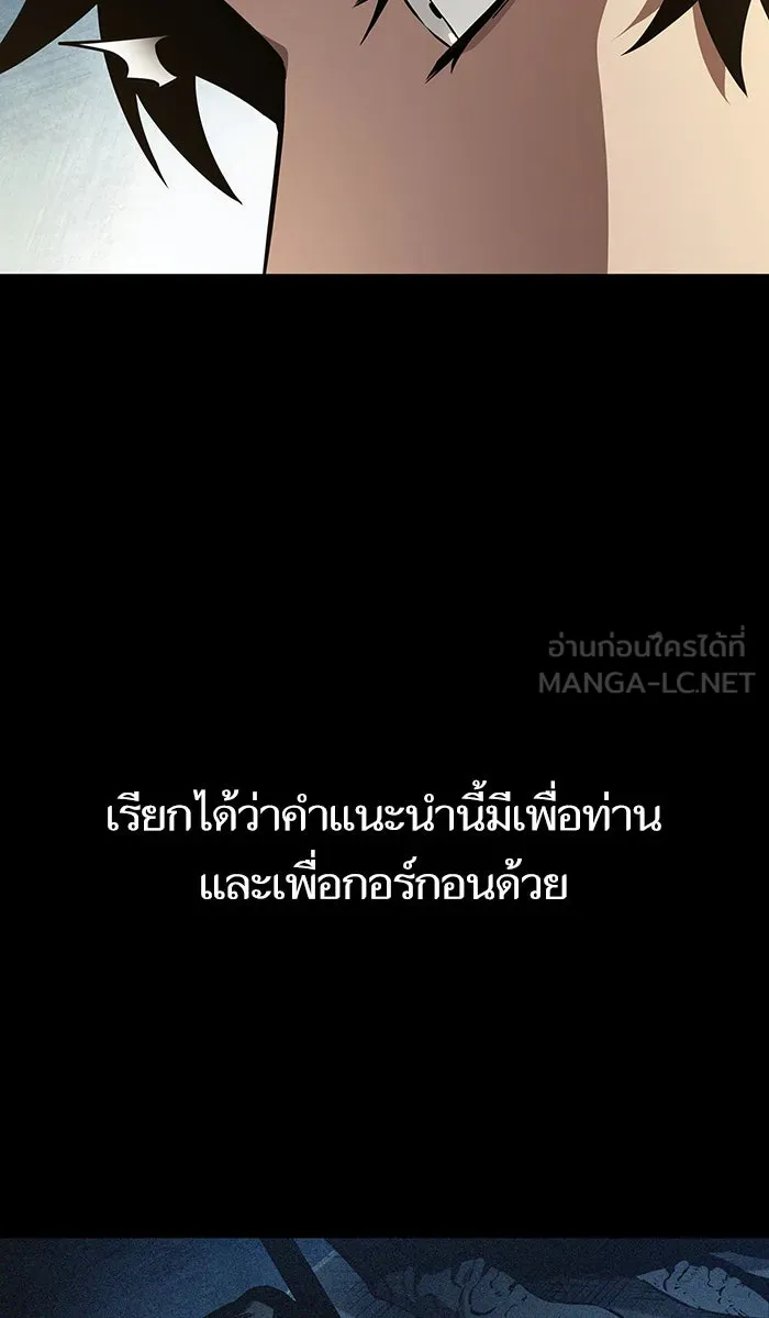 หลังวันสิ้นโลก ตอนที่ 32 รูปที่ 87