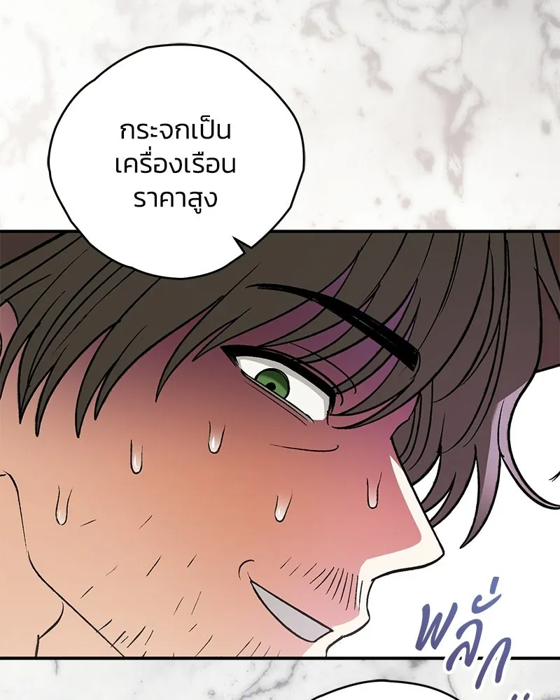 จุ๊บรัก คุณหมาป่า ตอนที่ 16 รูปที่ 82