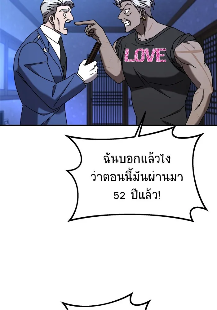 วายร้ายก็อยากมีรัก ตอนที่ 20 รูปที่ 13