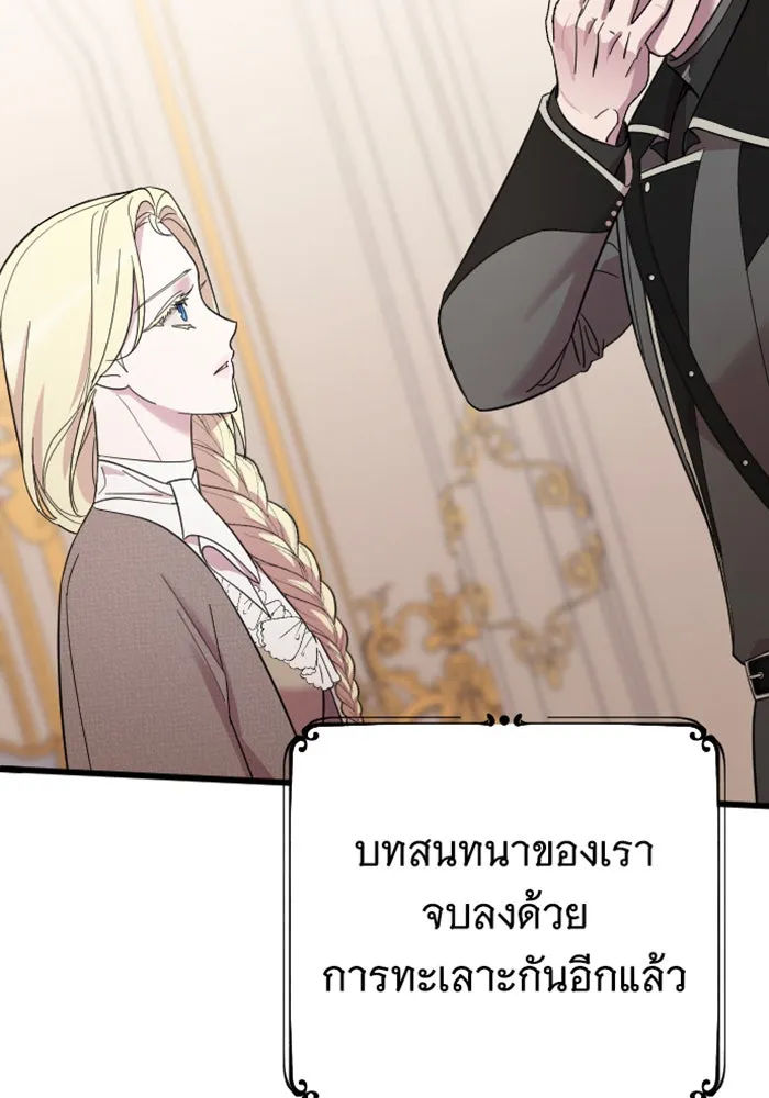 จำเลยหัวใจ ตอนที่ 13 รูปที่ 41