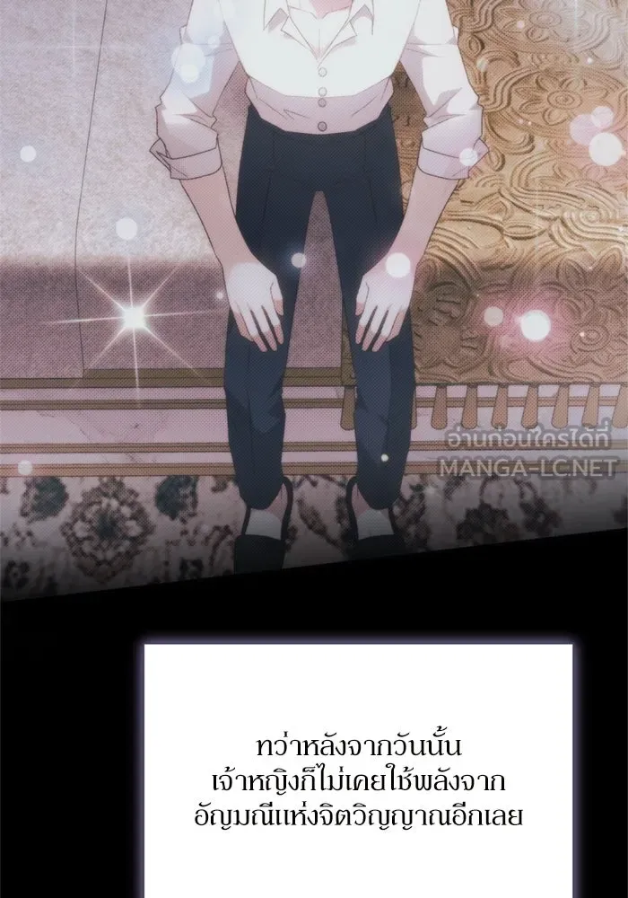 เกิดใหม่คราวนี้ ขอเป็นคนดีดูสักครั้ง ตอนที่ 69 รูปที่ 84