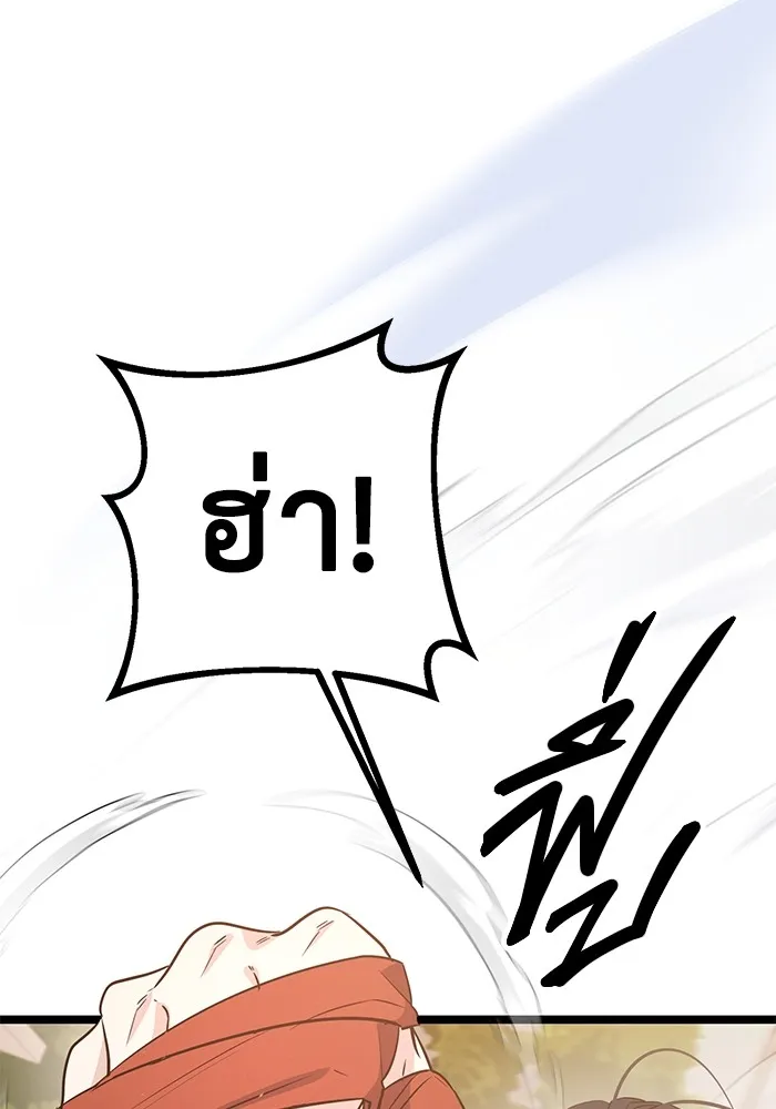 ราชินีนักบู๊ ตอนที่ 6 รูปที่ 67