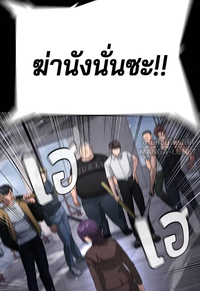 คูเซรา ตอนที่ 46 รูปที่ 69