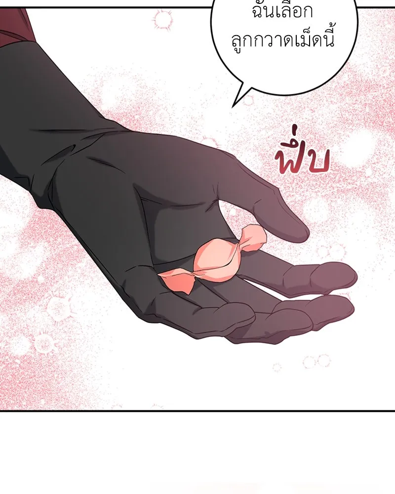 ภารกิจไล่ตามลุค บีเชล ตอนที่ 29 รูปที่ 47