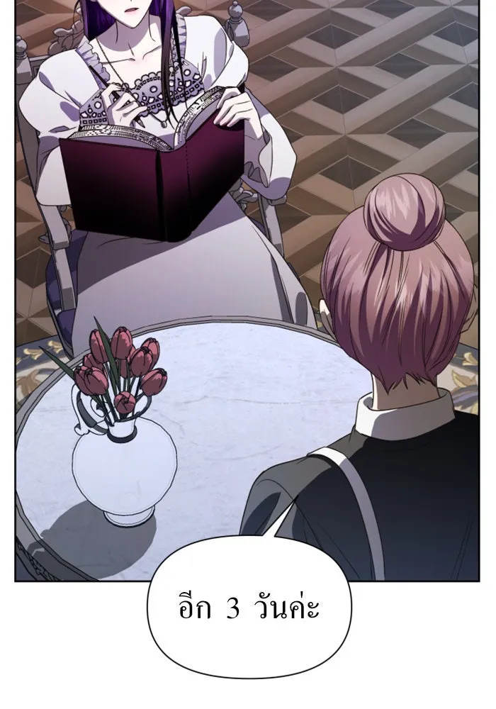 ชิงชีวิตพลิกลิขิตชะตา ตอนที่ 47. ได้ข่าวว่าฆ่าพ่อของตัวเอง(3) รูปที่ 55