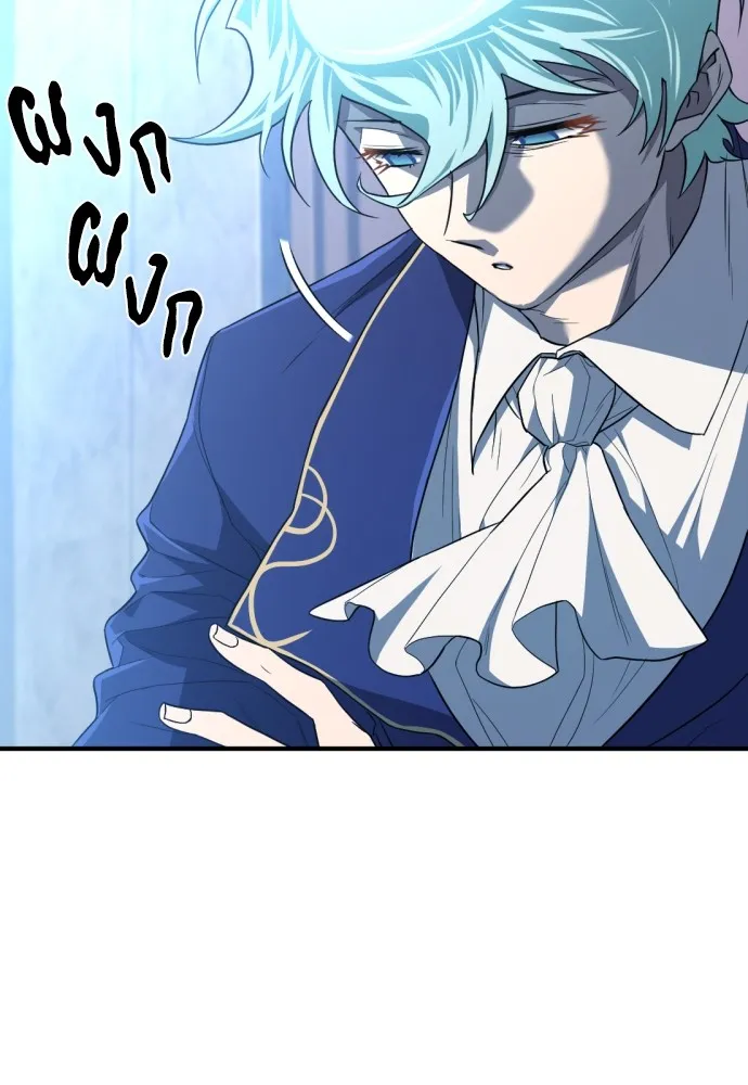 ยอดสถาปนิกผู้พิทักษ์อาณาจักร ตอนที่ 97 รูปที่ 5