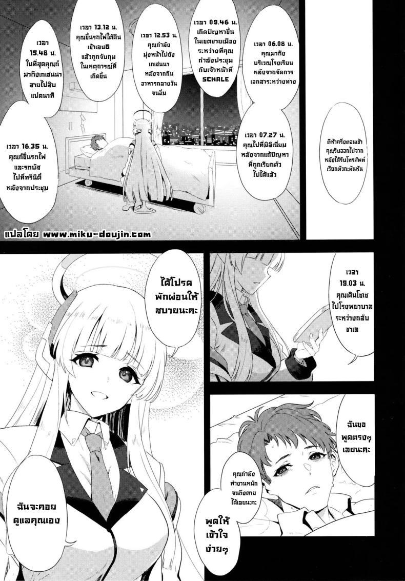 Doujin-Lc- อ่าน โดจิน มังฮวา เกาหลี ญี่ปุ่น จีน แปลไทย ดูแลใกล้ชิดอย่างดี (C105) [INFINITY DRIVE (Kyougoku Shin)] Fragaria (Blue Archive) ตอนที่ 1 2 3 4 5 6 7 8 9 10 11 12 13 14 ฟรี ไม่มีโฆษณา อ่าน โดจิน Manhwa เกาหลี ญี่ปุ่น จีน เรามีครบ คัดมาให้เน้นๆ โดจิน 18+ รับประกันความฟินโดย  Doujin Lc