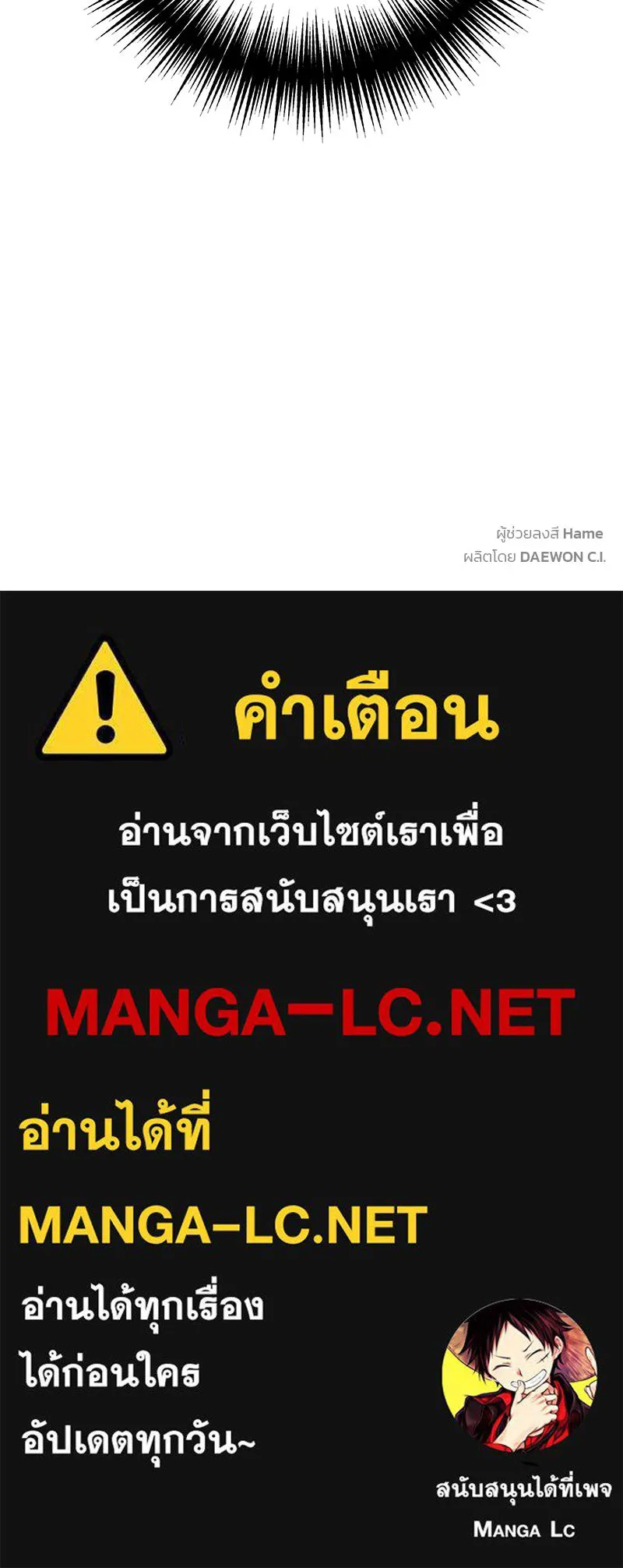 ข้าต้องไม่ใช่พระชายา ตอนที่ 75 รูปที่ 102