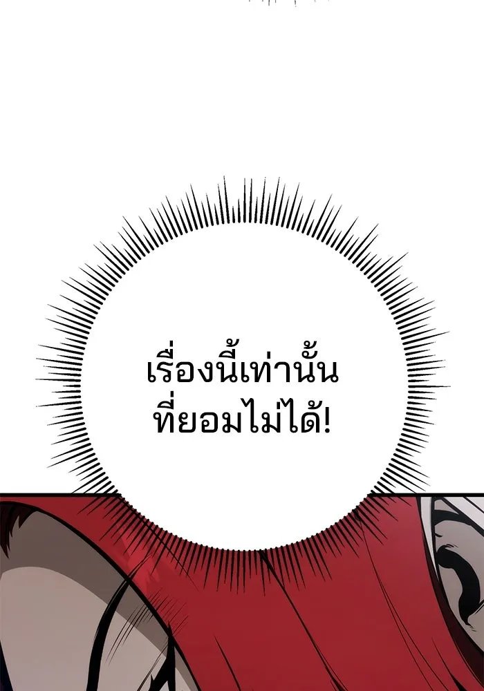 ดาบแห่งจักรพรรดิ ตอนที่ 60 รูปที่ 59