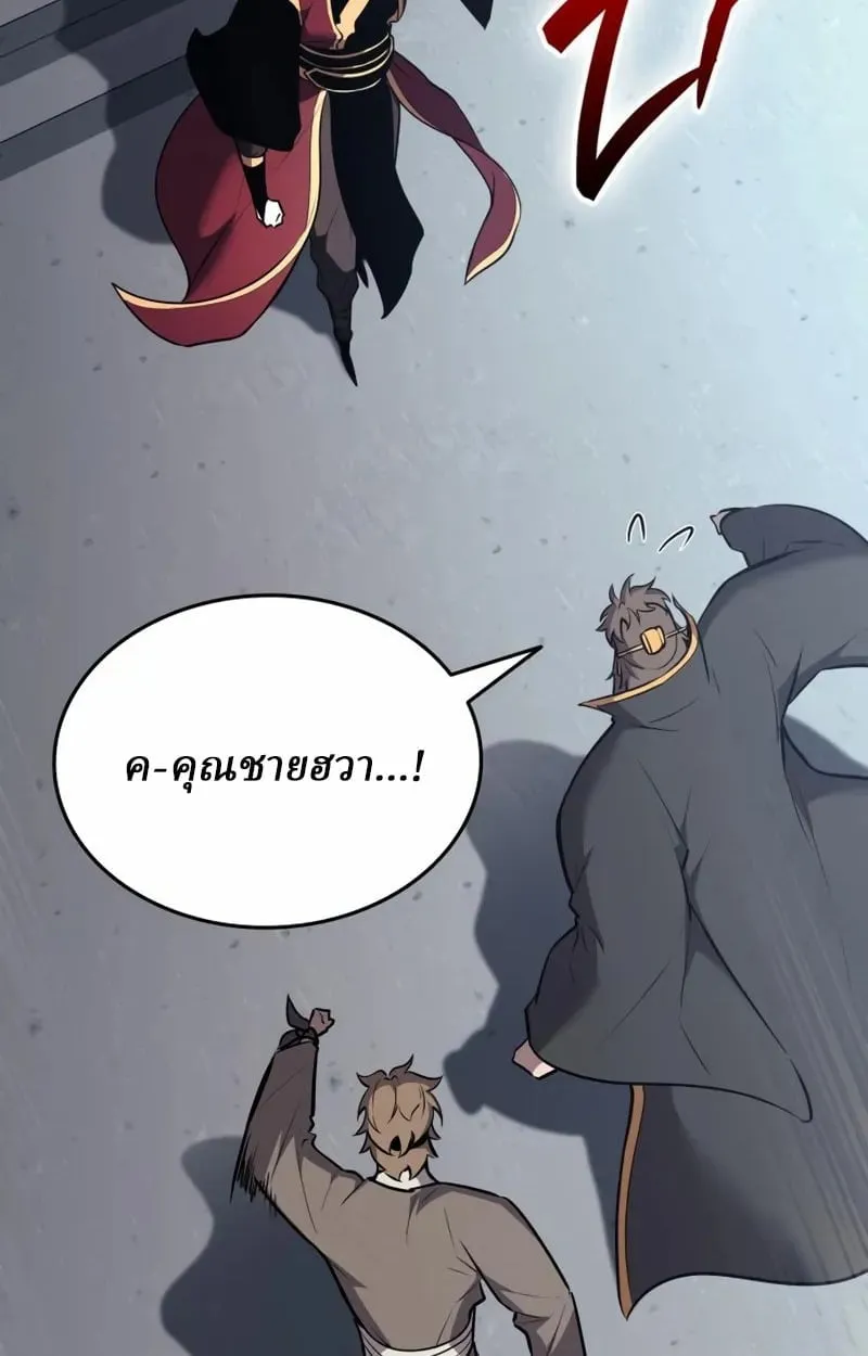 Rebirth of the Divine Demon การหวนค_นของมารสวรรค_ผ_พ_ช_ตใต_หล_า ตอนที่ ตอนที่ 9 รูปที่ 151