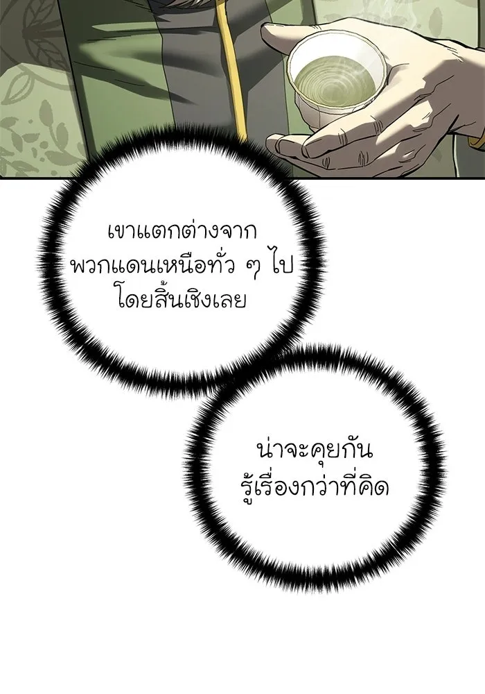 ยอดนักดาบผู้โอบอุ้มดารา ตอนที่ 105 รูปที่ 61