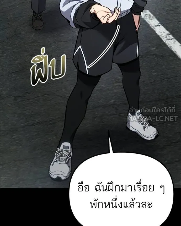 โทษที พื้นที่นี้ ตอนที่ 67 รูปที่ 132