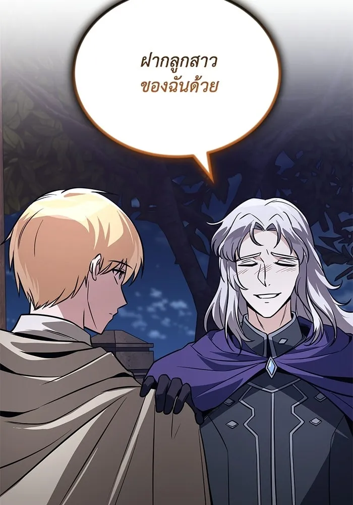 ชีวิตพลิกผันของลอร์ดผู้เกียจคร้าน ตอนที่ 127 แขกที่แอบมา รูปที่ 145