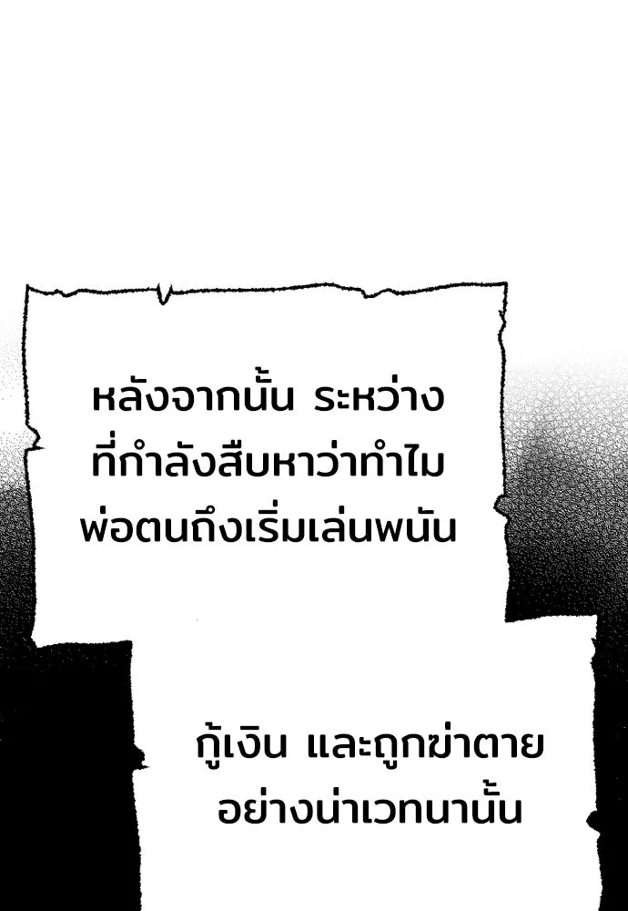 เส้นทางสู่เทพมาร ตอนที่ 67 รูปที่ 14