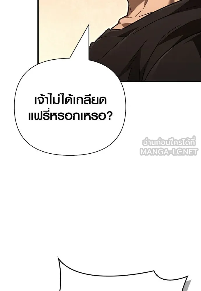 เอาชีวิตรอดในเกมฉบับคนเถื่อน ตอนที่ 153 ส่วนแบ่งของผู้ชนะ รูปที่ 48