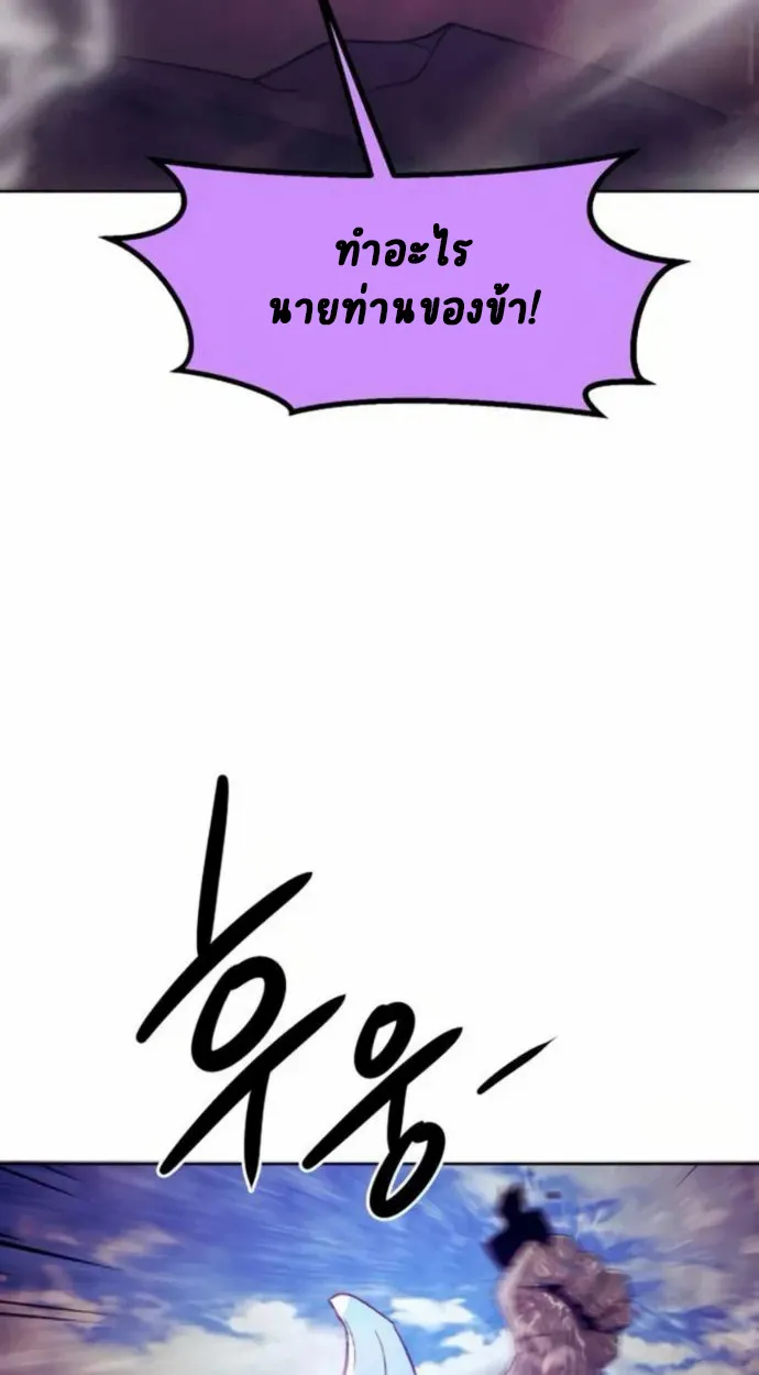 Becoming the Swordmaster Rank Young Lord of the Sichuan Tang Family เส_นทางแห_งดาบ ตอนที่ ตอนที่ 66 รูปที่ 26