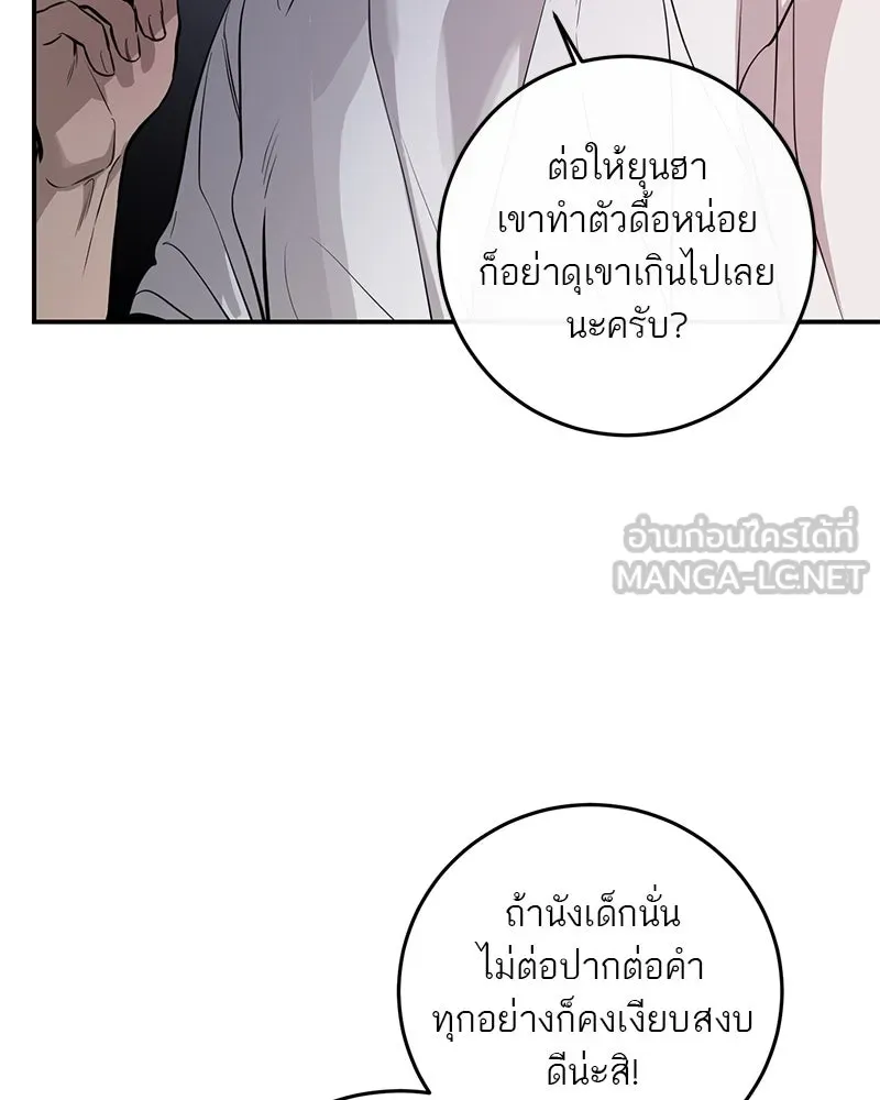 ตำนานเทพธิดาตกสวรรค์ ตอนที่ 105 รูปที่ 51