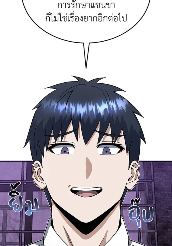 อัจฉริยะนอกคอก ตอนที่ 91 รูปที่ 103