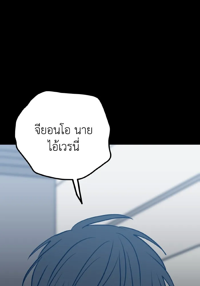 รักนี้ไม่มีรีไซเคิล ตอนที่ 63 รูปที่ 47