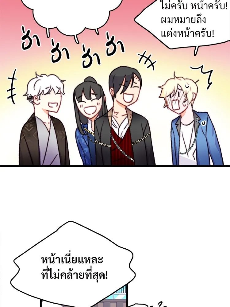 Bring the Love ตอนที่ 84 รูปที่ 76