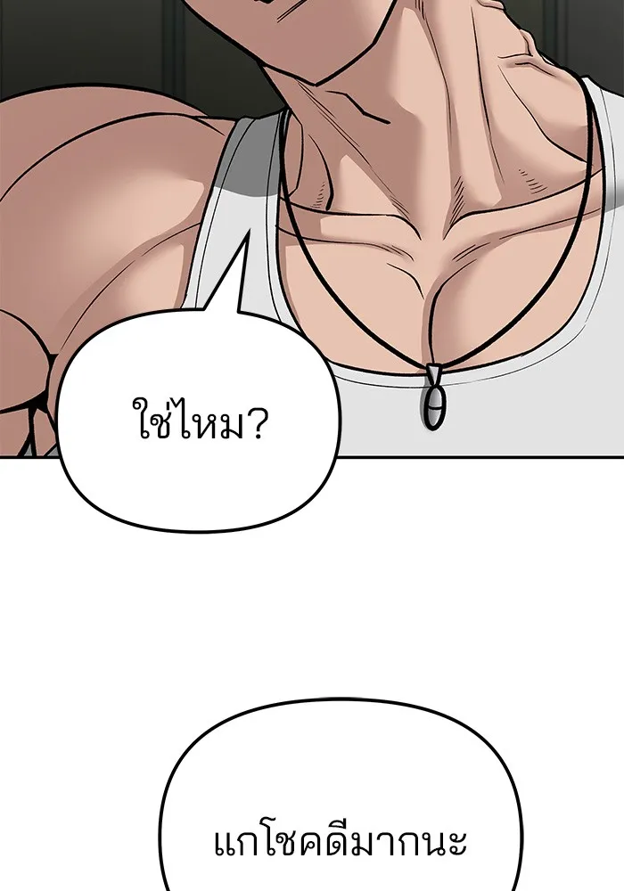 เลวฟาดเลว ตอนที่ 80 รูปที่ 49