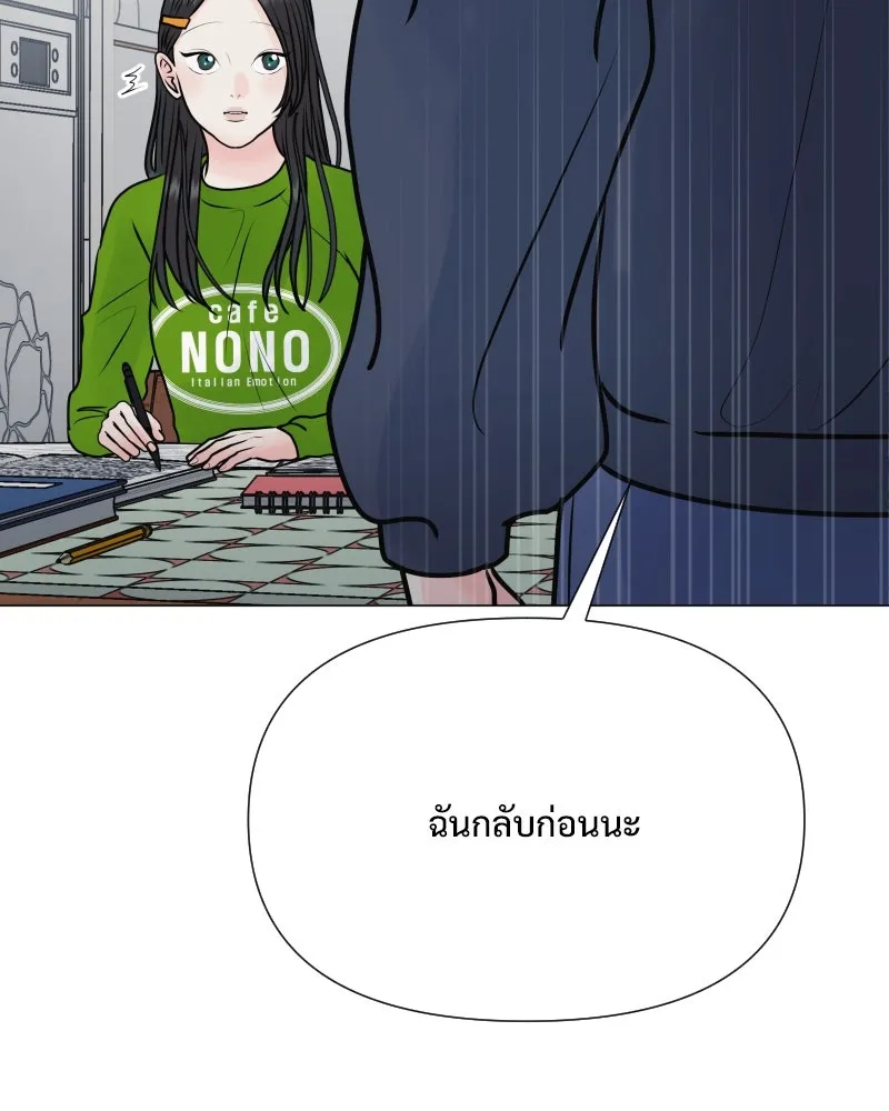 รักนี้ไม่ต้องมีเซนส์ ตอนที่ 50 รูปที่ 61