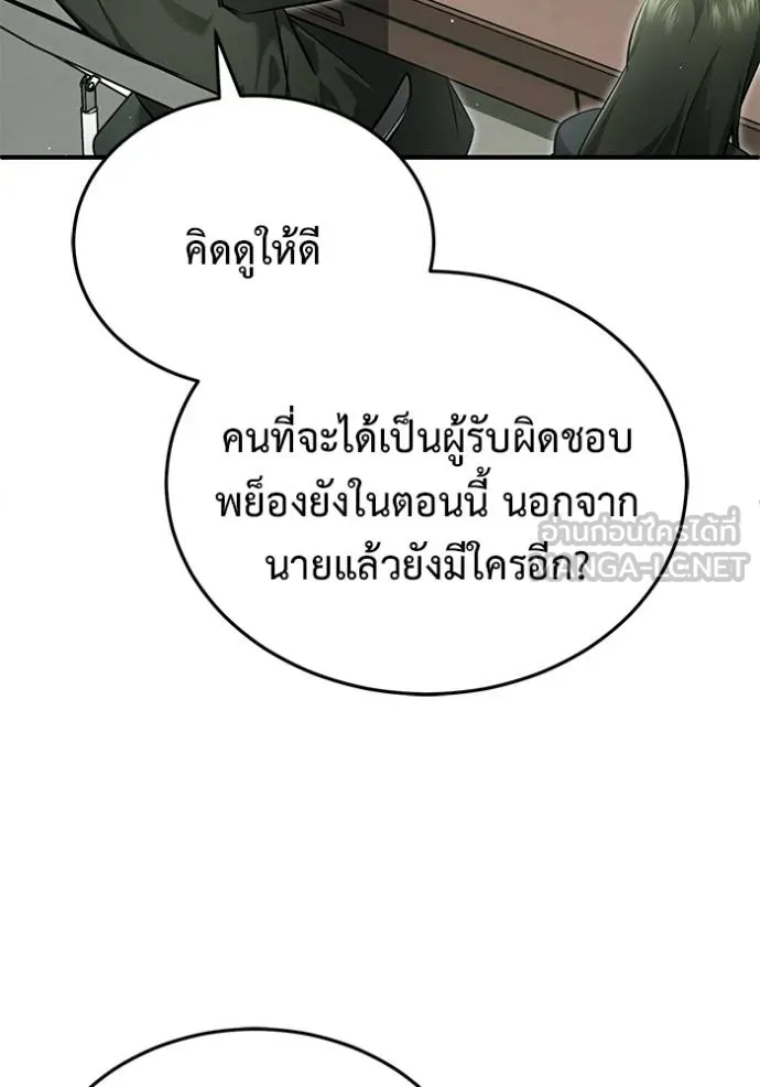 Regressor’s Life Aft ตอนที่ 62 รูปที่ 31