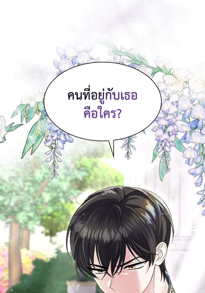 ทำแบบนี้ไม่ได้เพคะ องค์ชาย ตอนที่ 6 รูปที่ 103