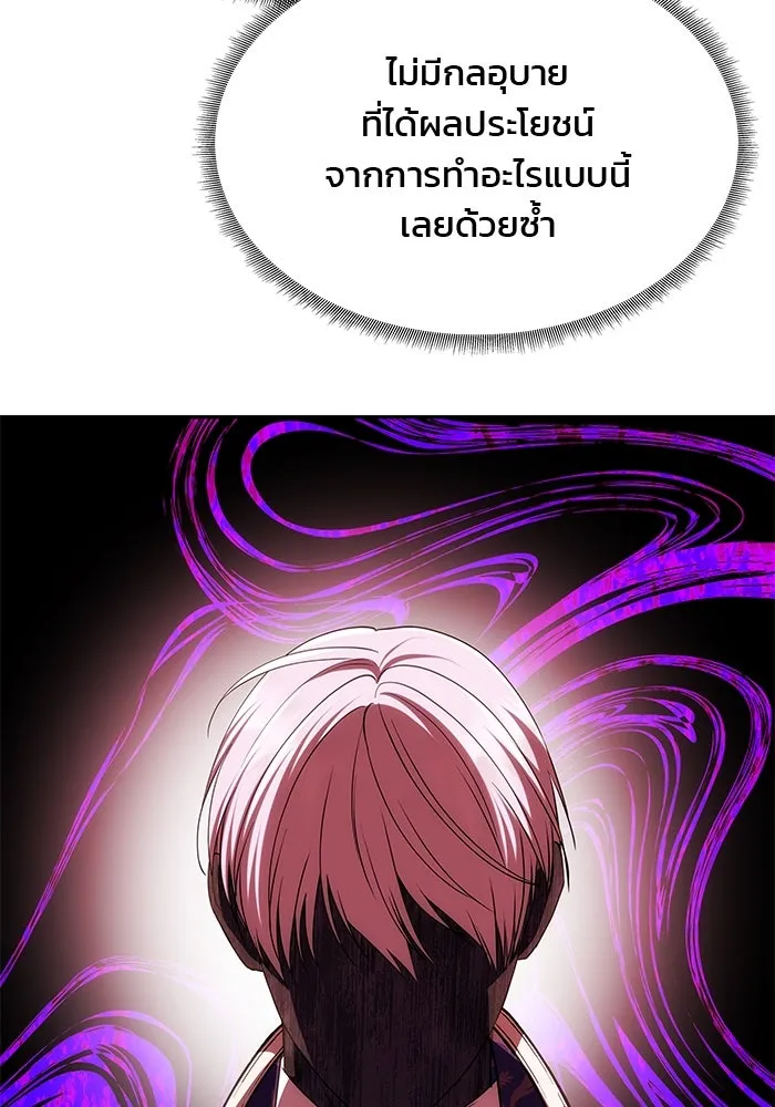 เกมรักจับสามี ตอนที่ 38 รูปที่ 43