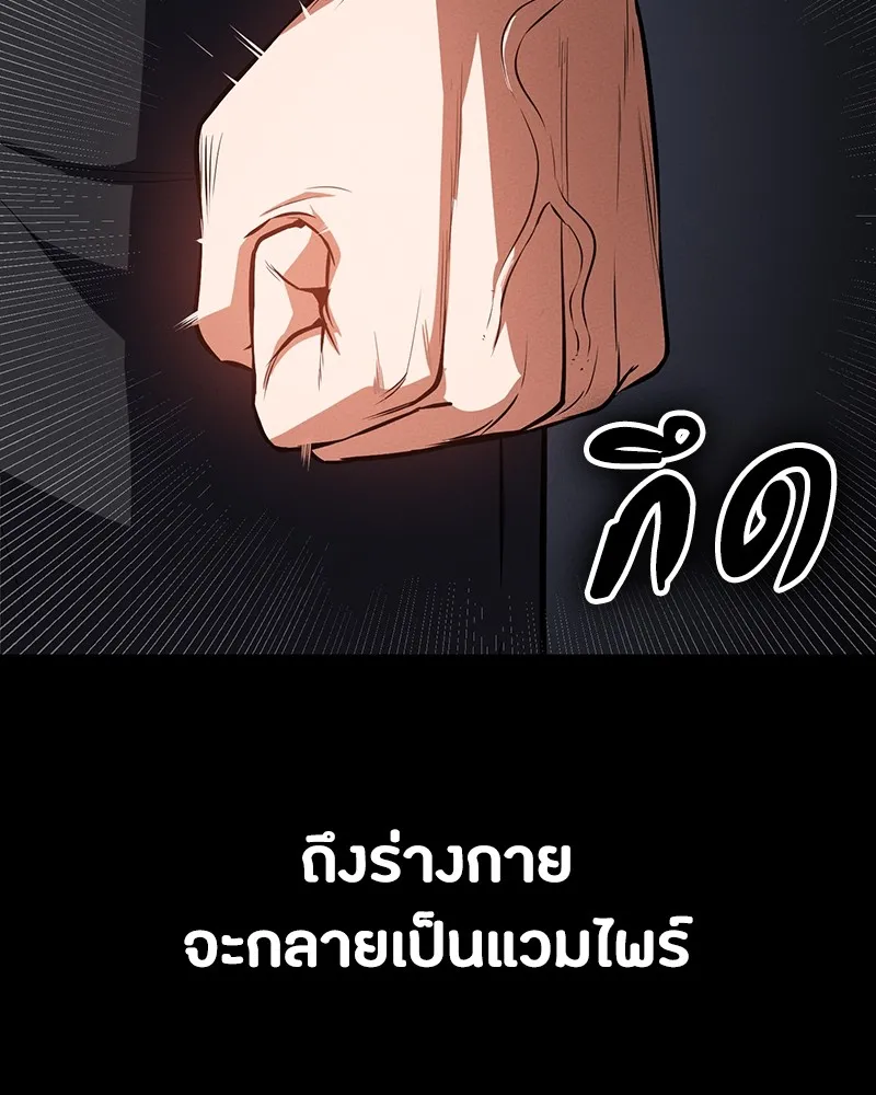มือสังหารพันธุ์อมตะ ตอนที่ 7 รูปที่ 146