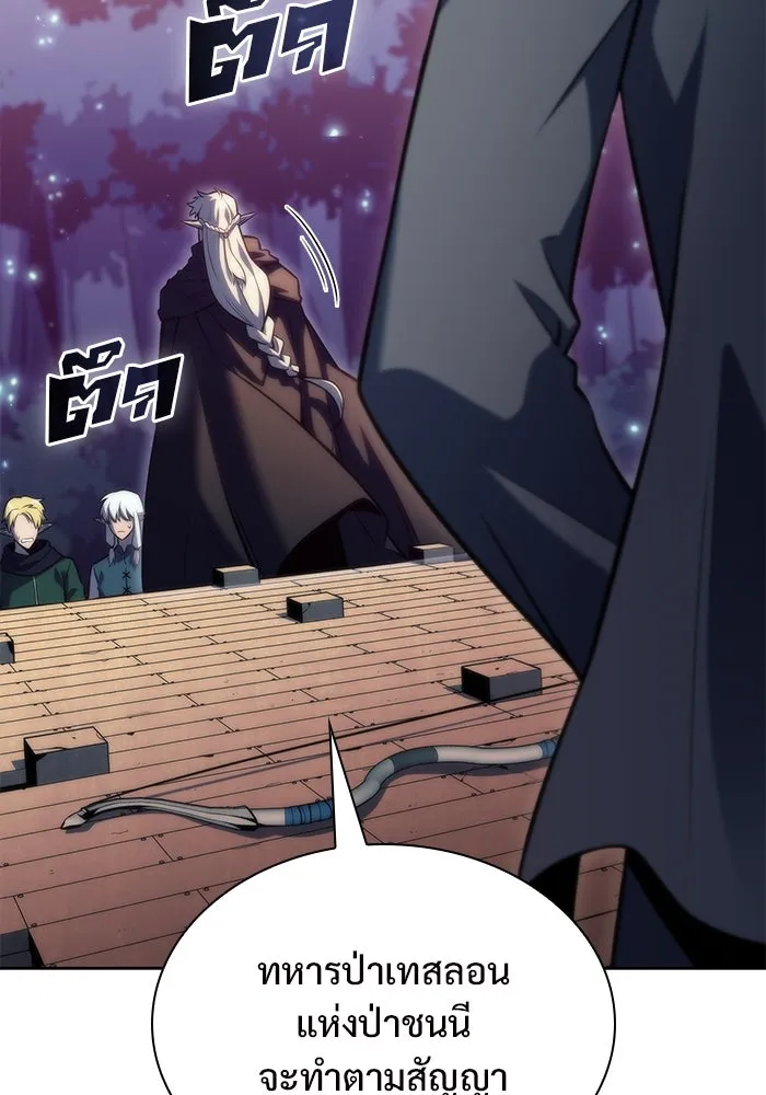 ผู้เล่นหน้าใหม่เลเวลแมกซ์ ตอนที่ 78 วิธียิงธนูของรอยัลเพลเยอร์ รูปที่ 64